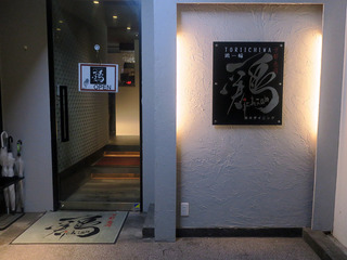 toriichiwa2