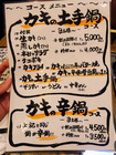 「佐々木孫べえ」