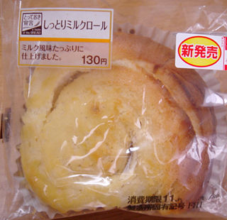 しっとりミルクロール