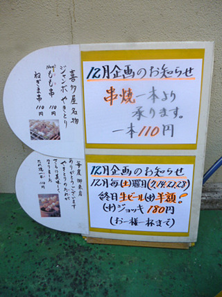 「喜多屋」