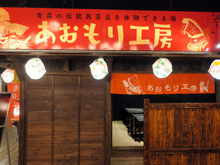 aomoriya41