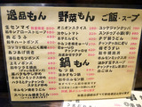 「ホルモンブルズ」