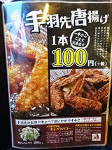 「ま王」