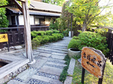 「和の宿 夢月」