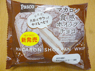 マカロン食感ホイップチョコ