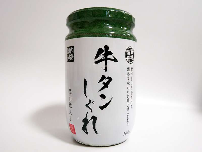 gyutan2