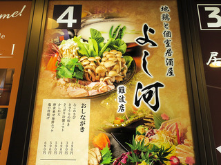 yoshikawa2