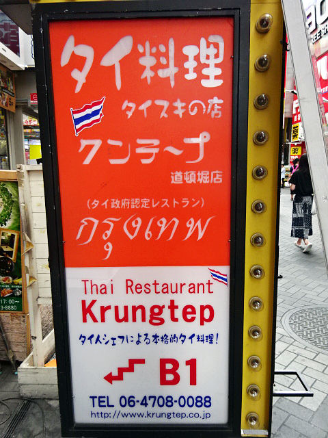 「クンテープ」