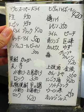 「富五郎」