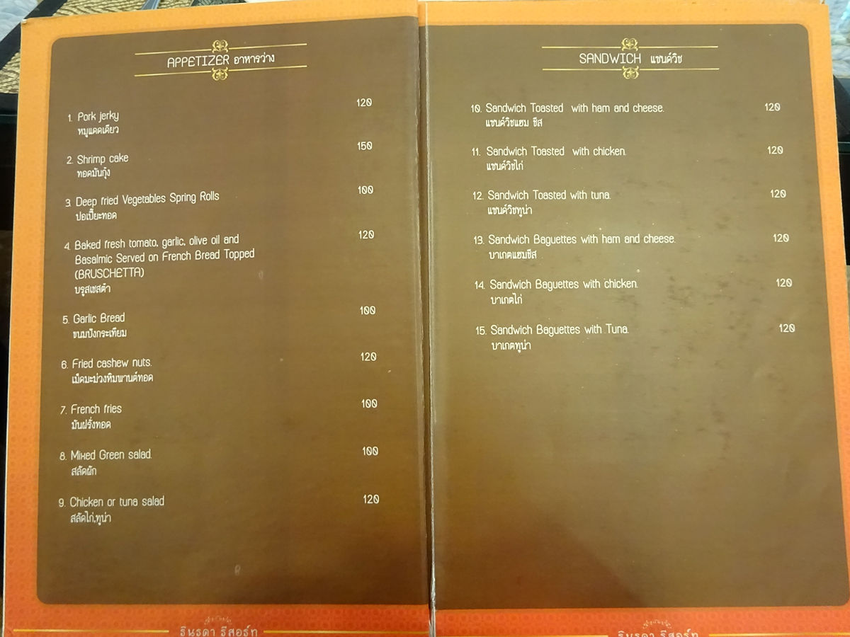 「RINRADA RESTAURANT」