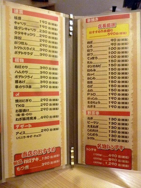 あべの酒場 大阪阿倍野 関西女のプチ日記 Powered By ライブドアブログ あべの酒場 大阪阿倍野 関西女のプチ日記 Powered By ライブドアブログ