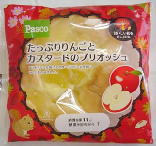 たっぷりりんごとカスタードのブリオッシュ