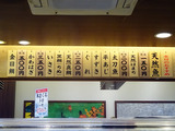 「大起水産」