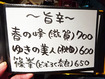 「もみじ」