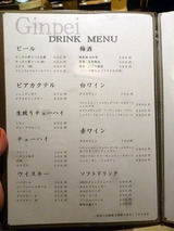 「炉端シャンスGinpei」