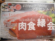 「萬野屋」