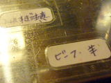 「般゜若 大阪福島店」