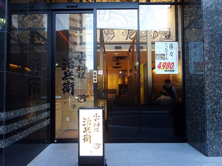 「治兵衛」
