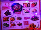 「幸福飯店」