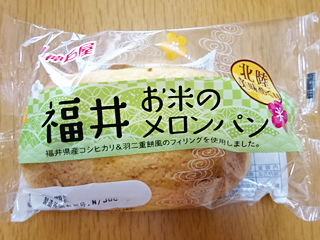 福井 お米のメロンパン