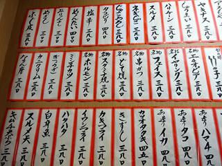 「但馬屋」
