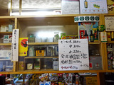「長田屋酒店」