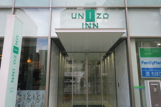 名古屋へ