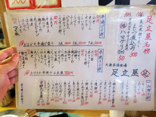 adachiya7