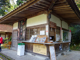 三徳山