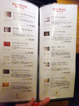 「イベリコ屋」