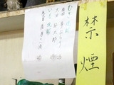「石原商店」