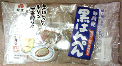 黒はんぺん1
