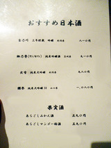 「大坂おでん 久」