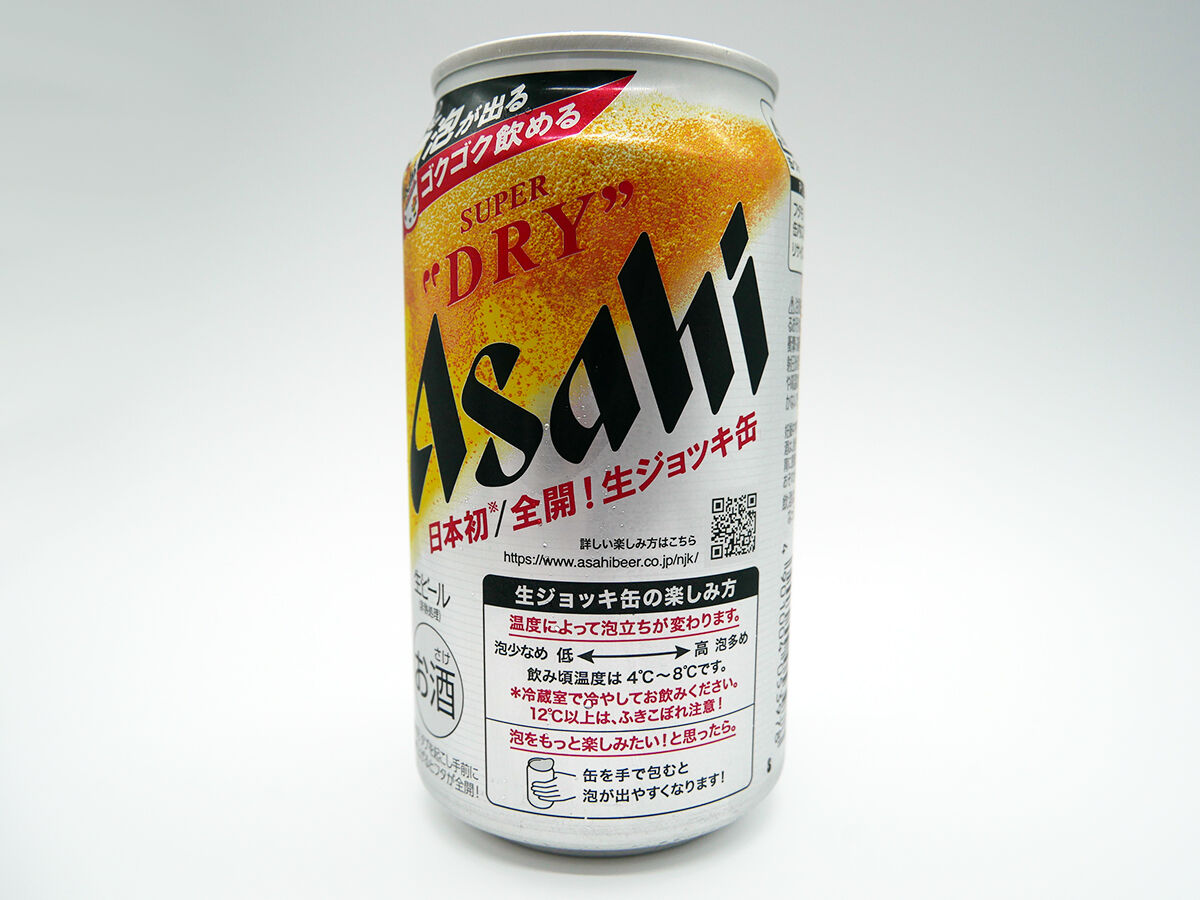 ビール アサヒスーパードライ生ジョッキ缶 アサヒビール 食べたん買うたん By 関西女のプチ日記 Powered By ライブドアブログ