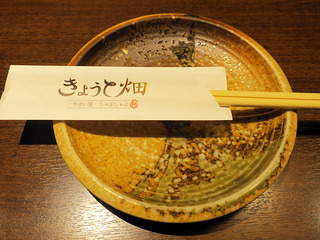 kyotobatake6