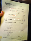 「Bistrot Gagnant」