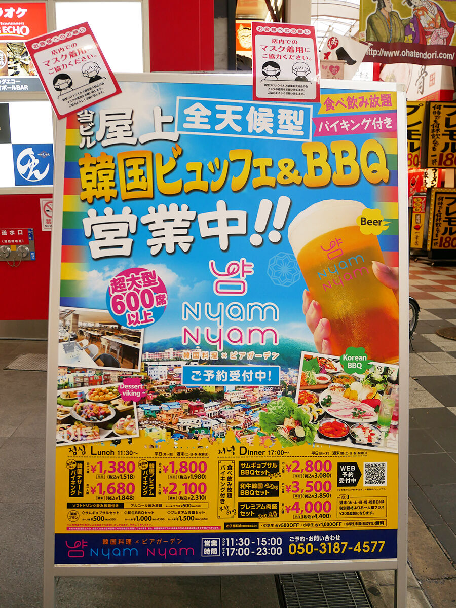 nyam4