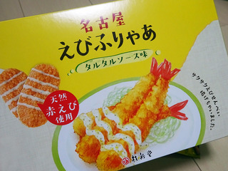 名古屋土産