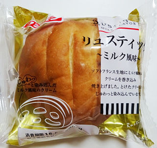 リュスティック〜ミルク風味〜