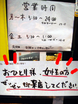 「十三 まるたけ」外観