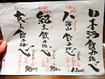 「ぬる燗 佐藤」