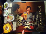 「とりひめ」