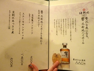 「十三トリス」