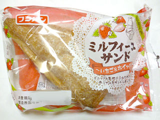 ミルフィーユサンド