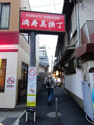 「六本木」