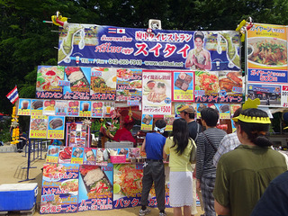タイフェス2017