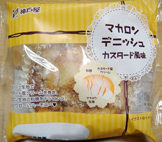 マカロンデニッシュ<カスタード風味>