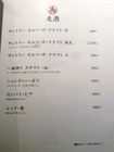 「バル肉寿司」
