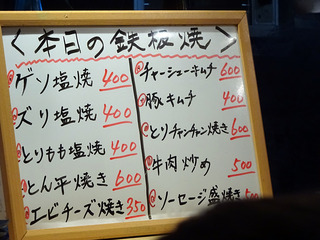 「堂山食堂」