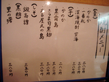 0223七二八酒メニュー